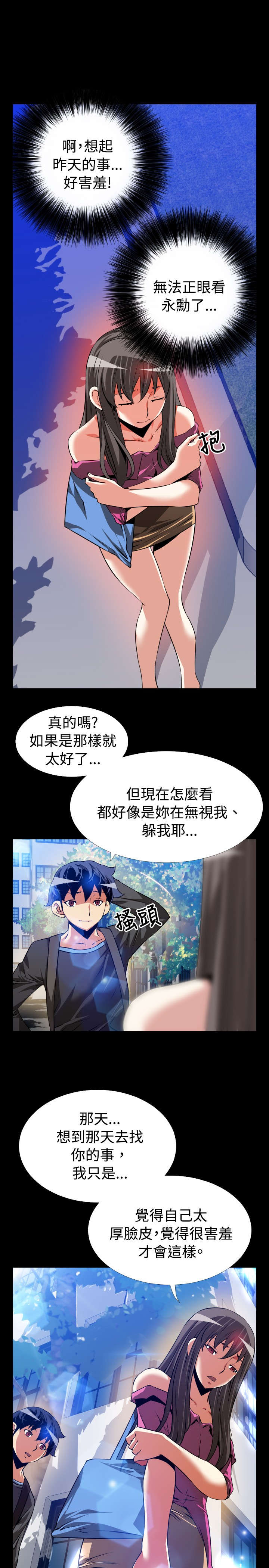 第62章：遗忘的人们3