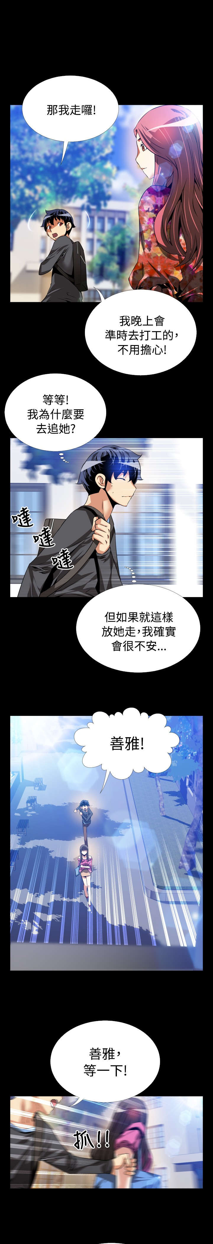 第61章：看到数据10