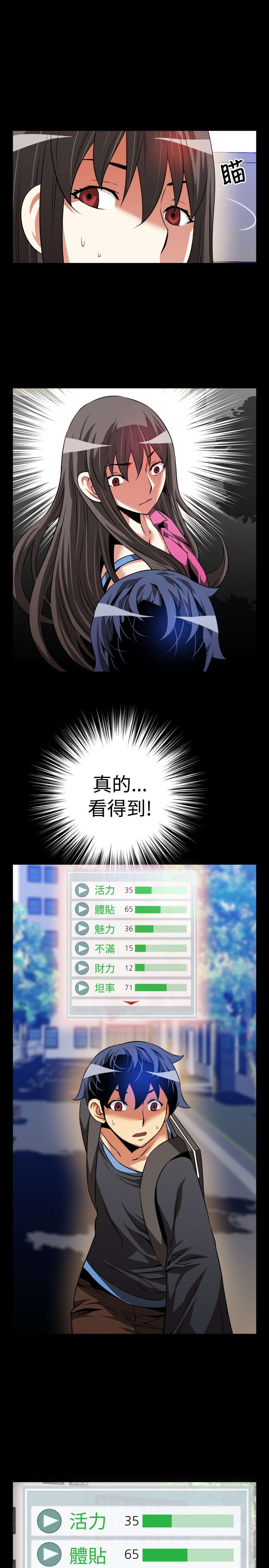 第61章：看到数据12