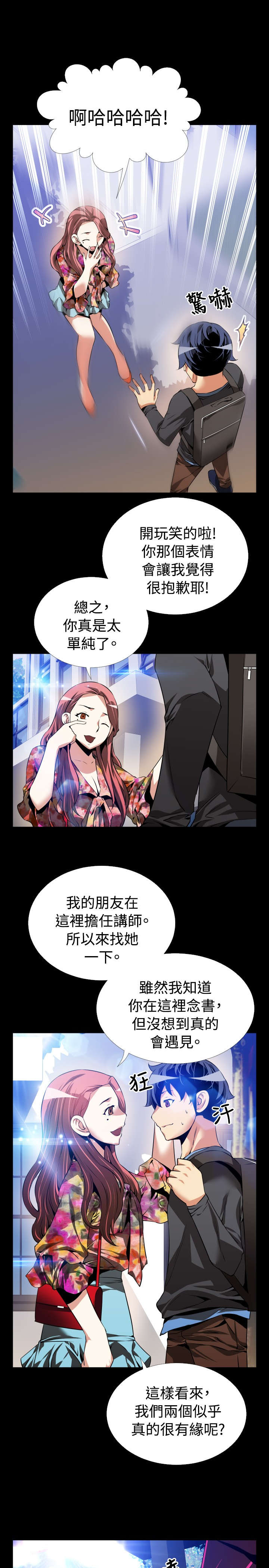 第61章：看到数据2