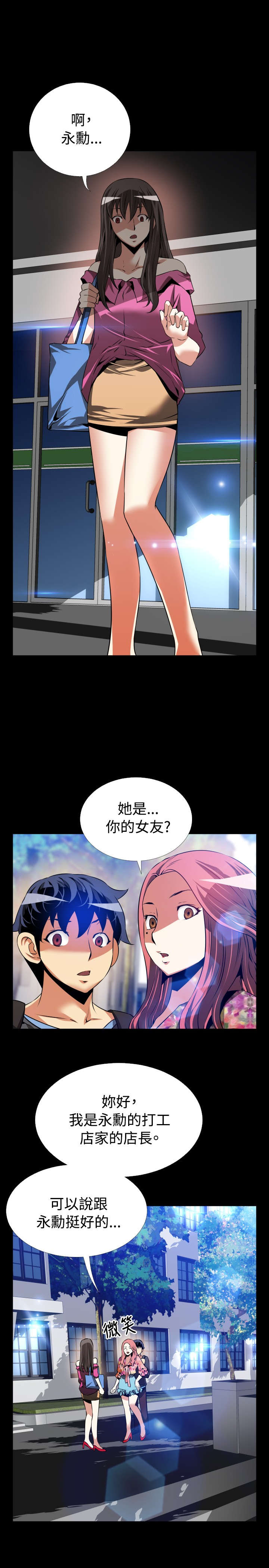 第61章：看到数据4