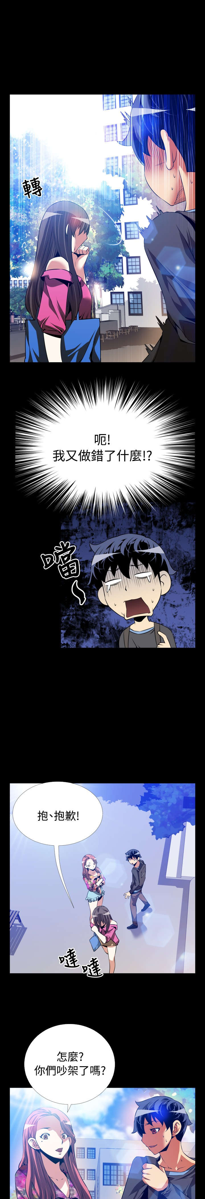 第61章：看到数据8