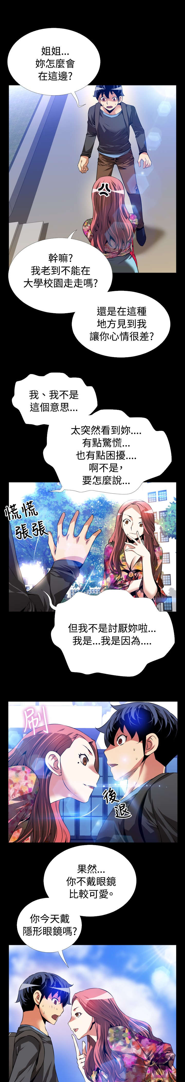 第60章：跟踪10