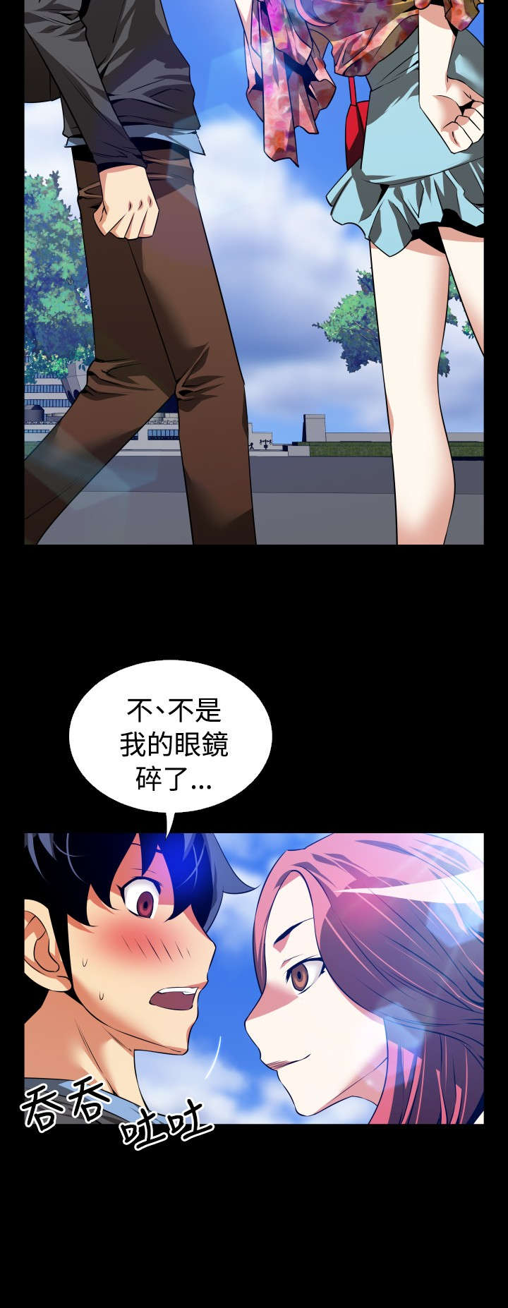 第60章：跟踪11