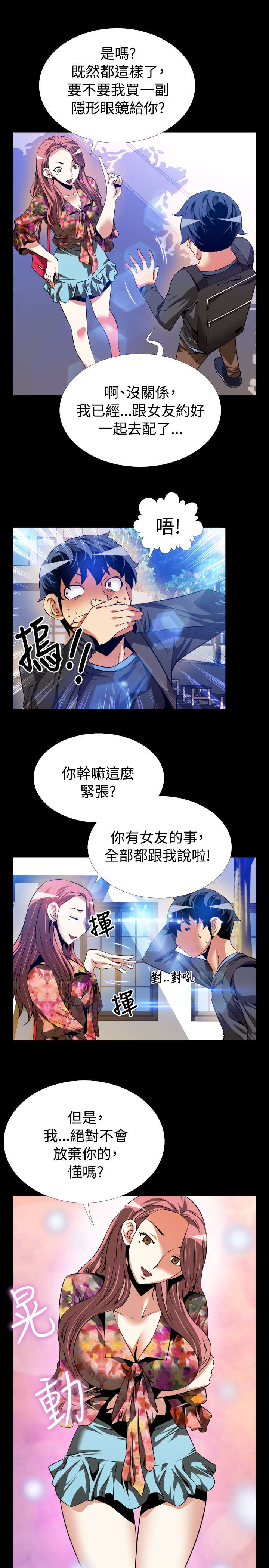 第60章：跟踪12