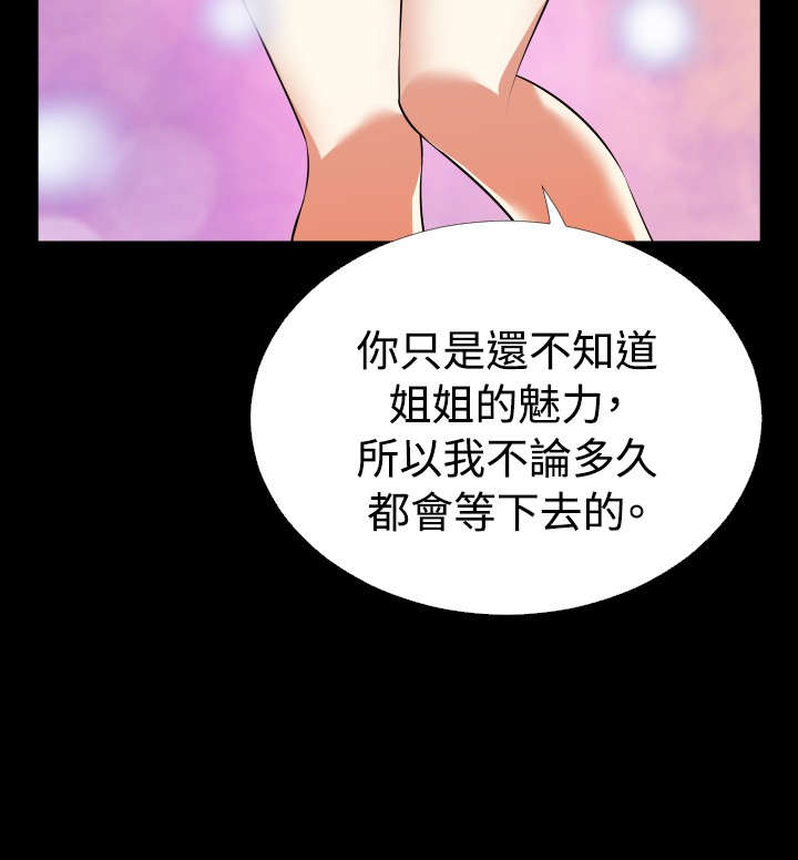 第60章：跟踪13