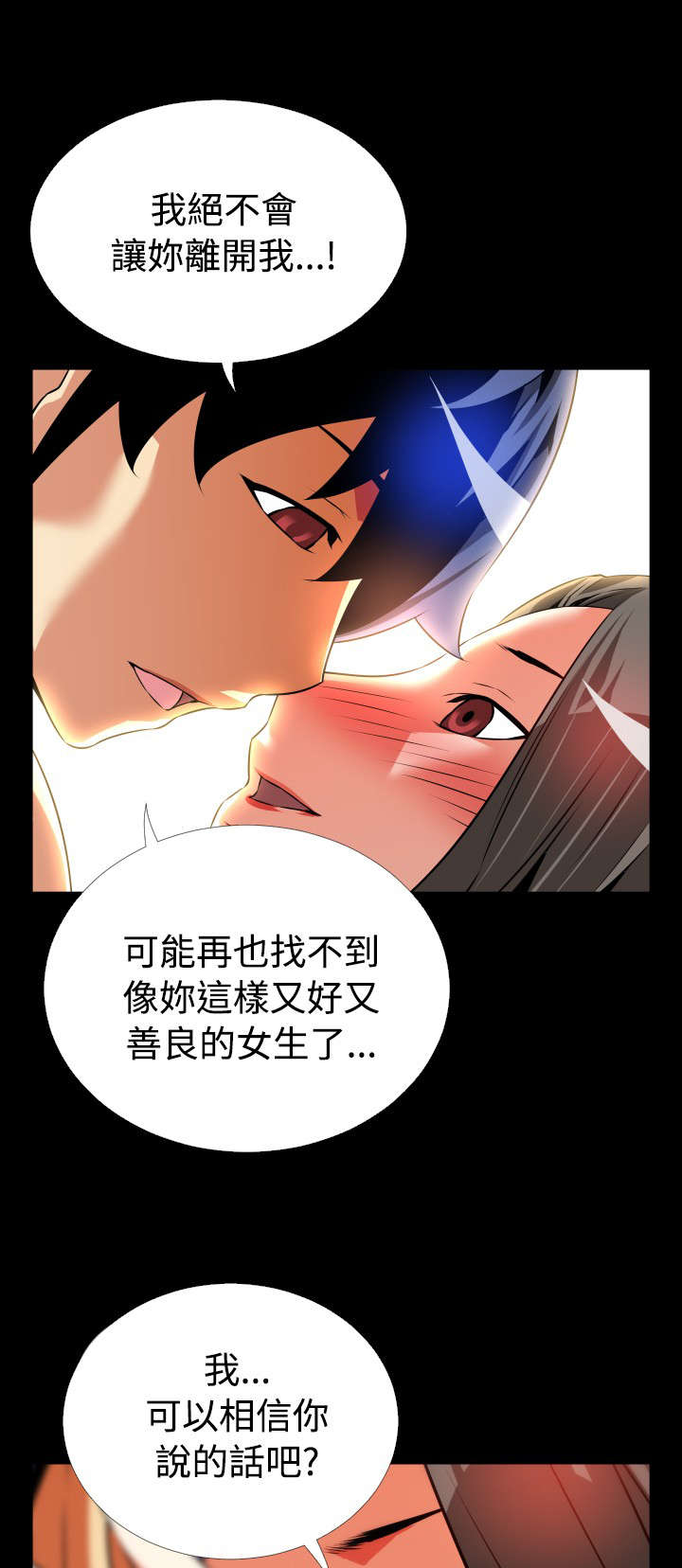 第59章：约见善雅13