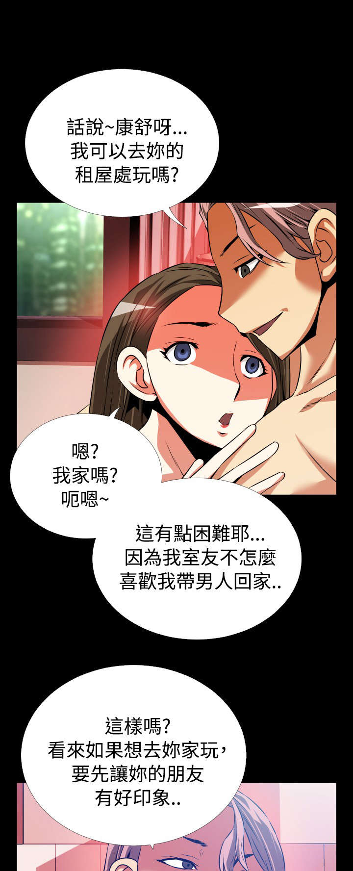 第59章：约见善雅15