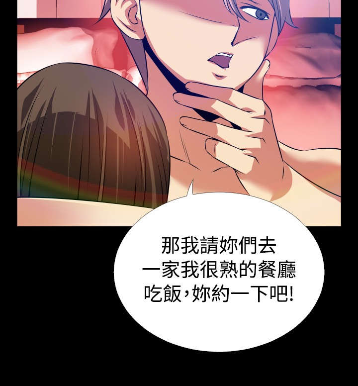 第59章：约见善雅16