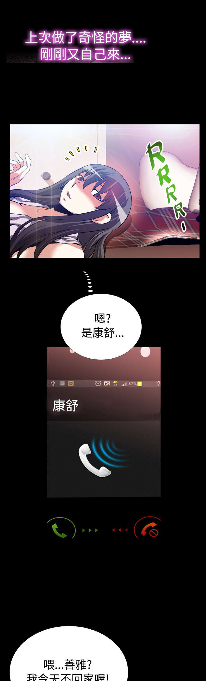 第58章：故人3