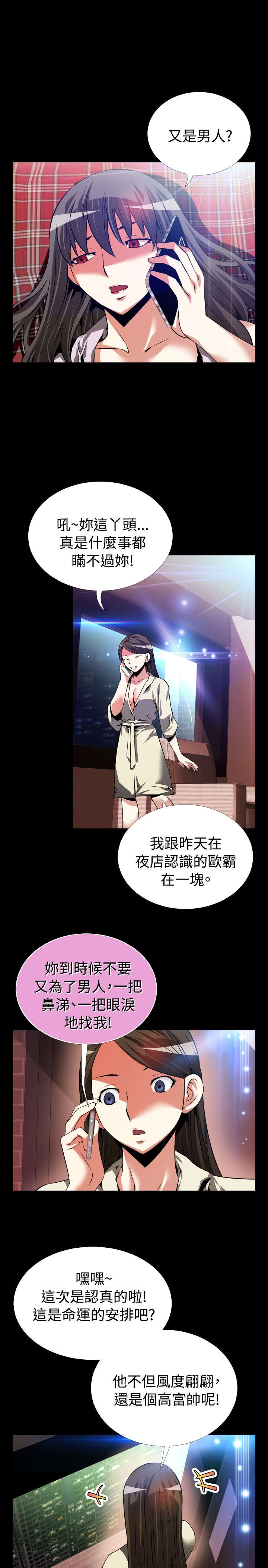 第58章：故人5