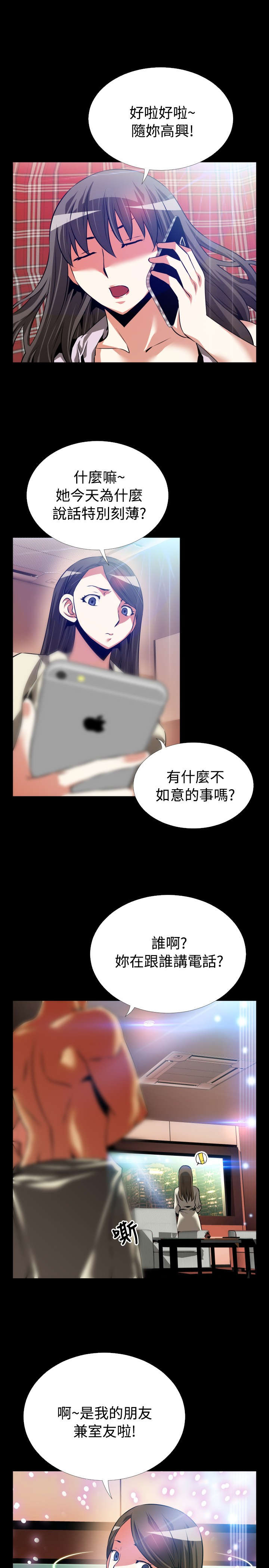 第58章：故人7
