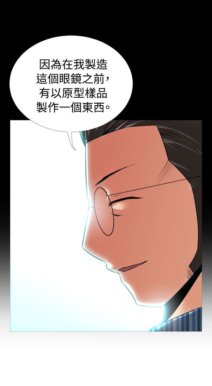 第57章：修复眼镜的办法11