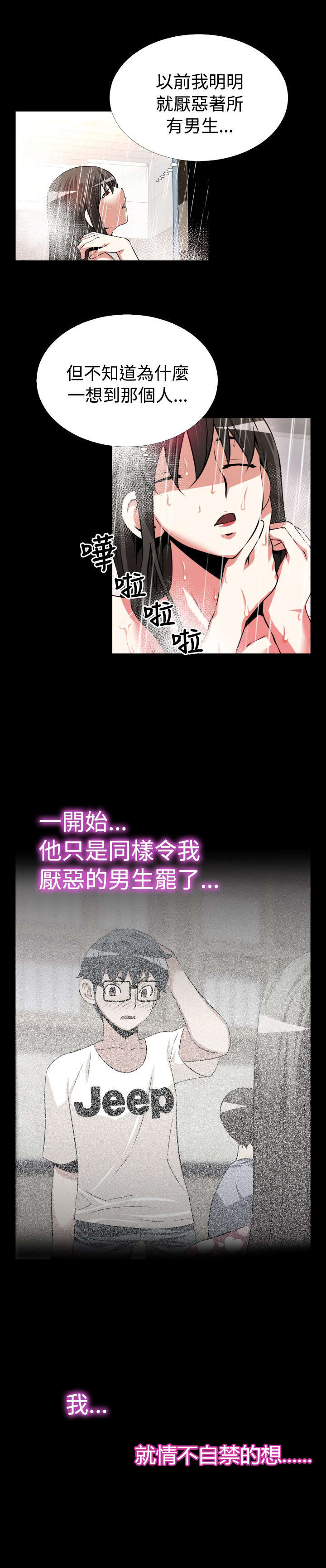 第56章：烦心事1