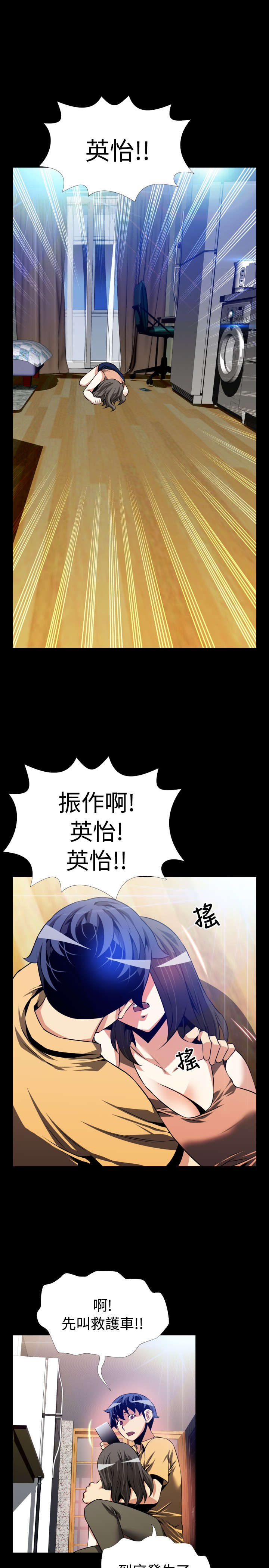 第55章：再次相见4