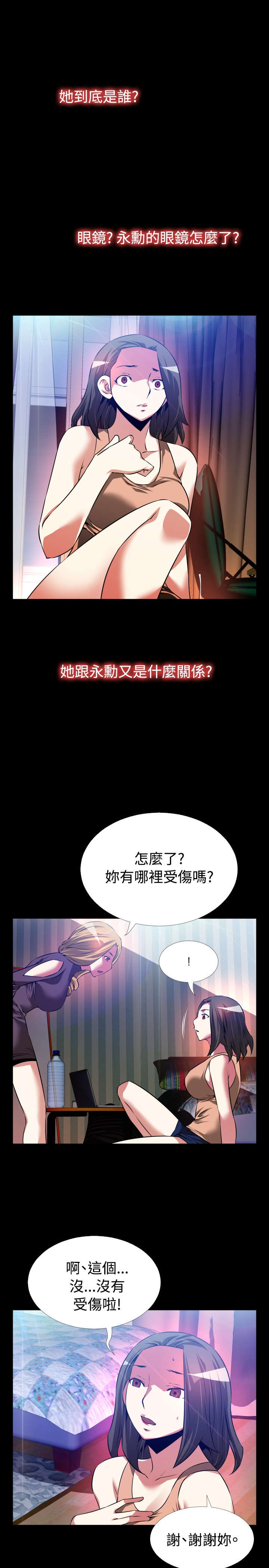 第54章：埋伏11