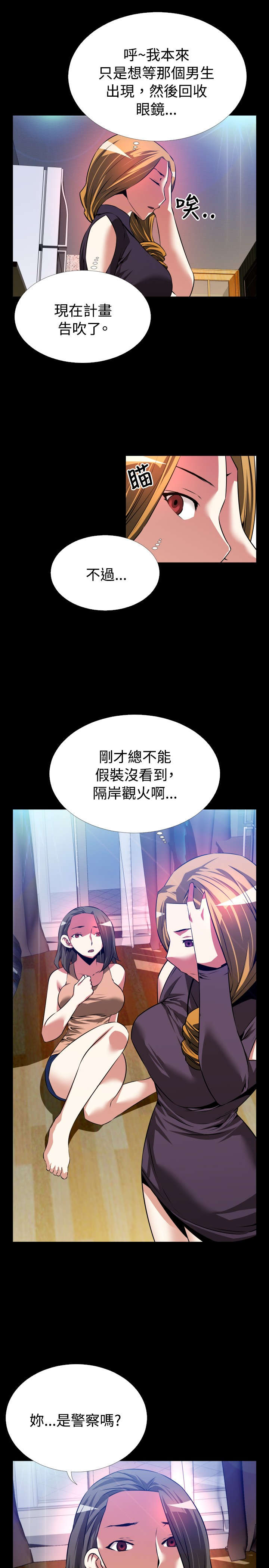 第54章：埋伏12