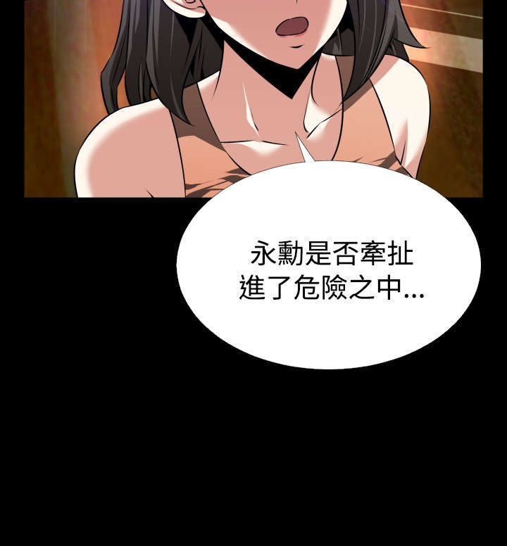 第54章：埋伏13