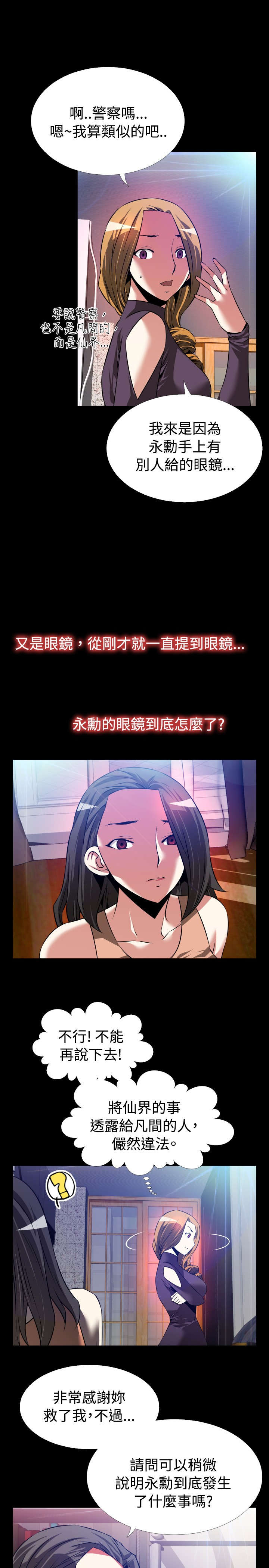 第54章：埋伏14