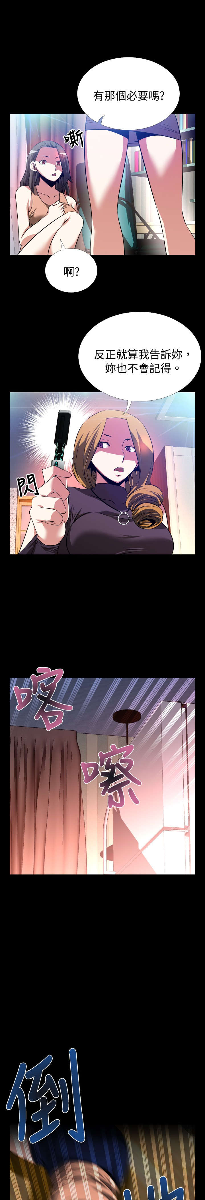 第54章：埋伏16