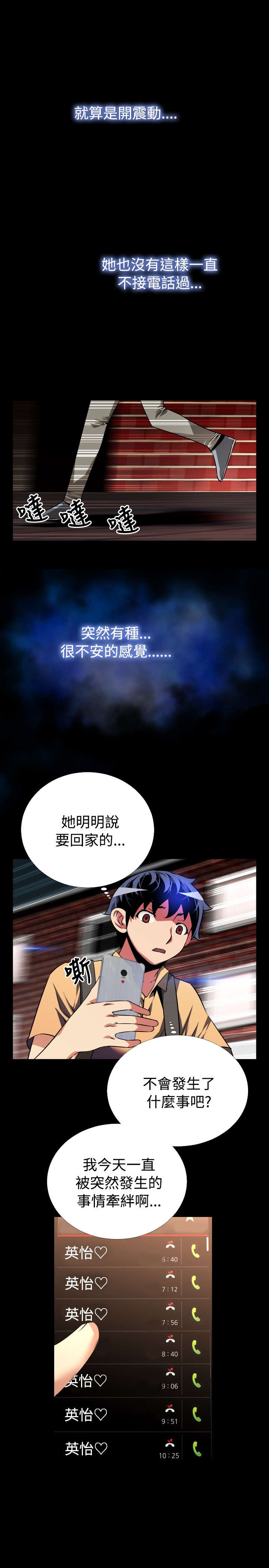 第54章：埋伏20