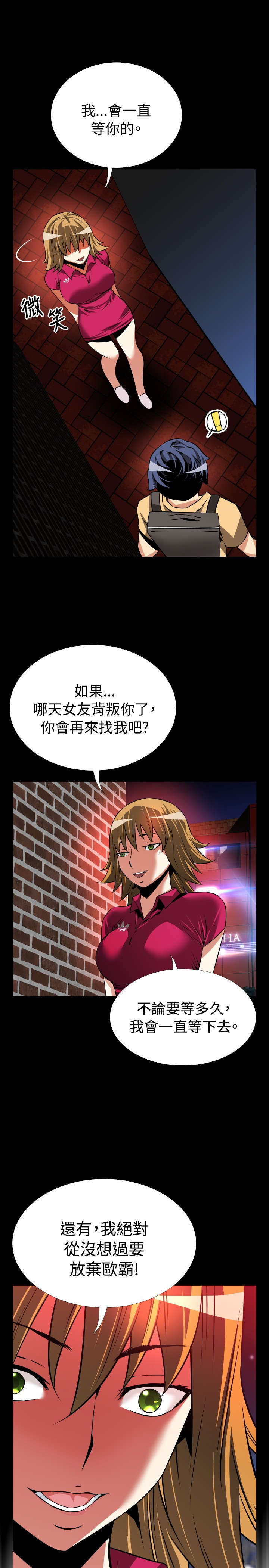第54章：埋伏6