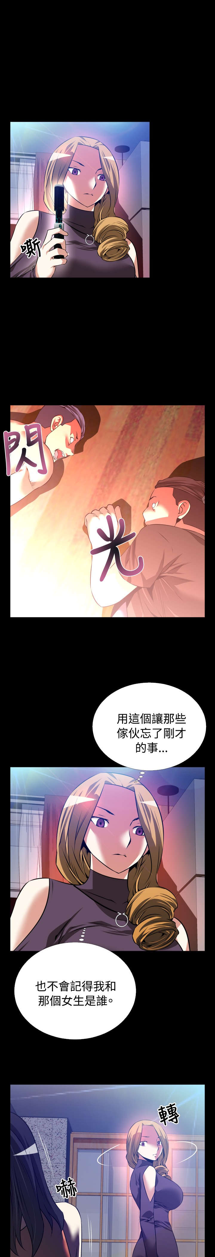 第54章：埋伏9