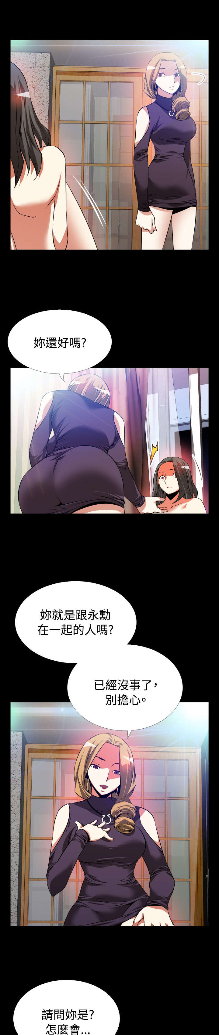 第53章：峰回路转15