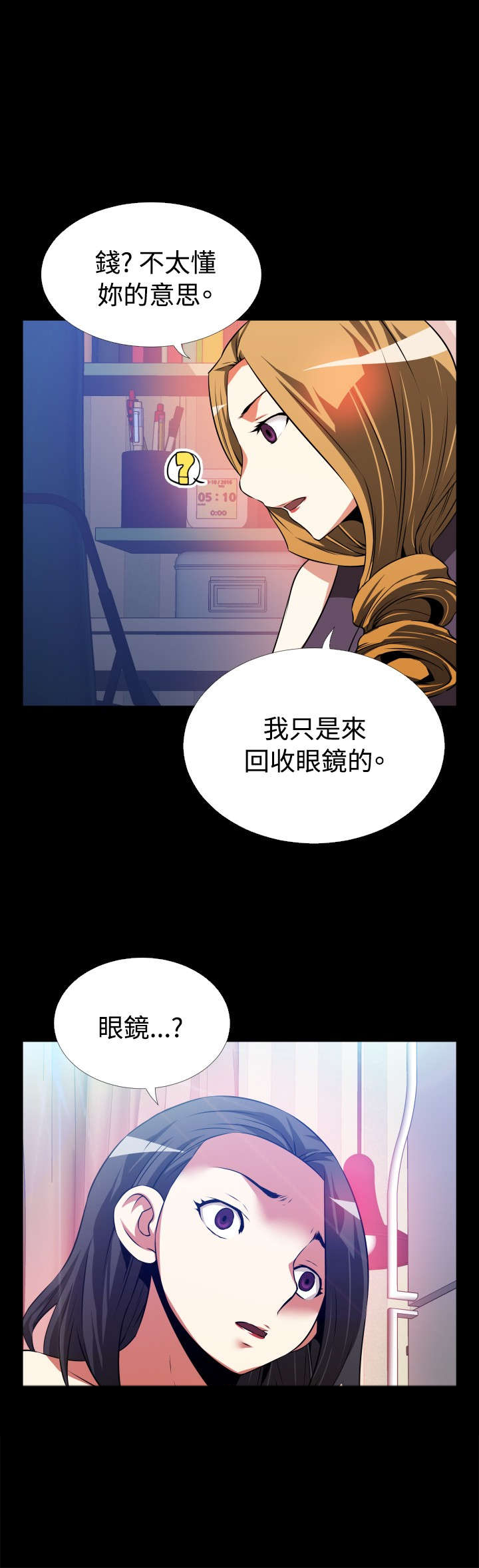 第53章：峰回路转17