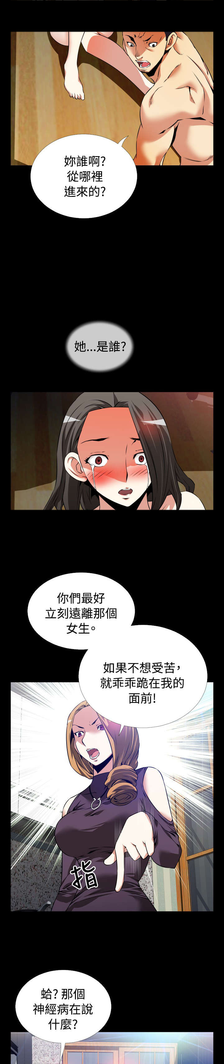 第53章：峰回路转5