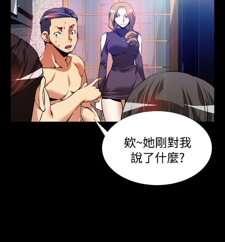 第53章：峰回路转6