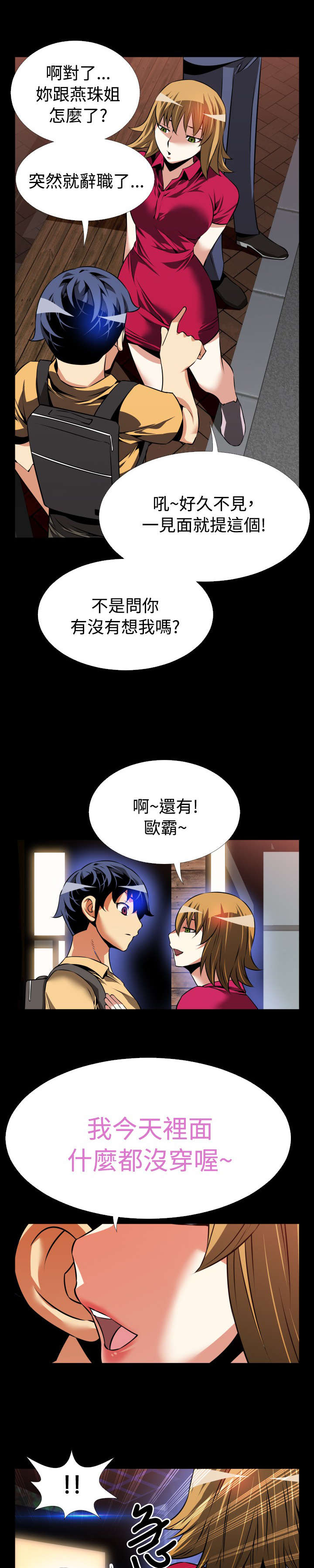 第51章：重逢故人10