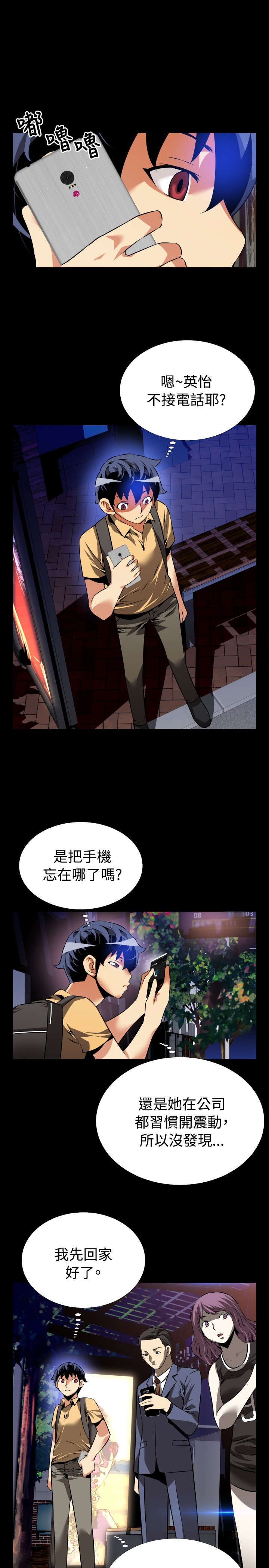 第51章：重逢故人2