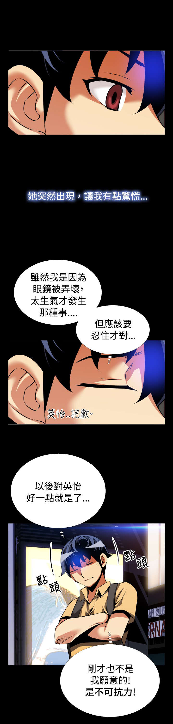 第51章：重逢故人4