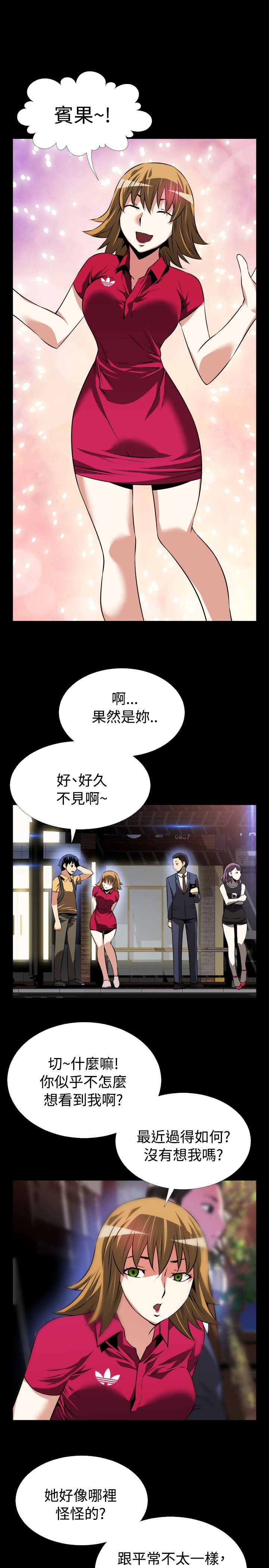 第51章：重逢故人8
