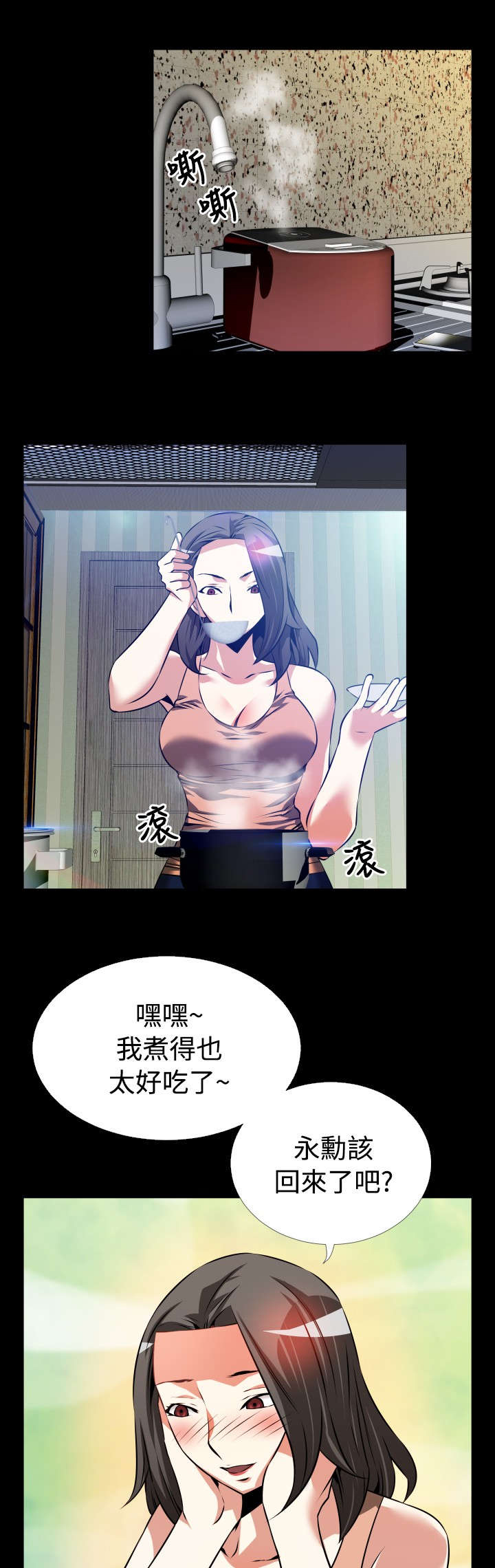 第50章：危险1