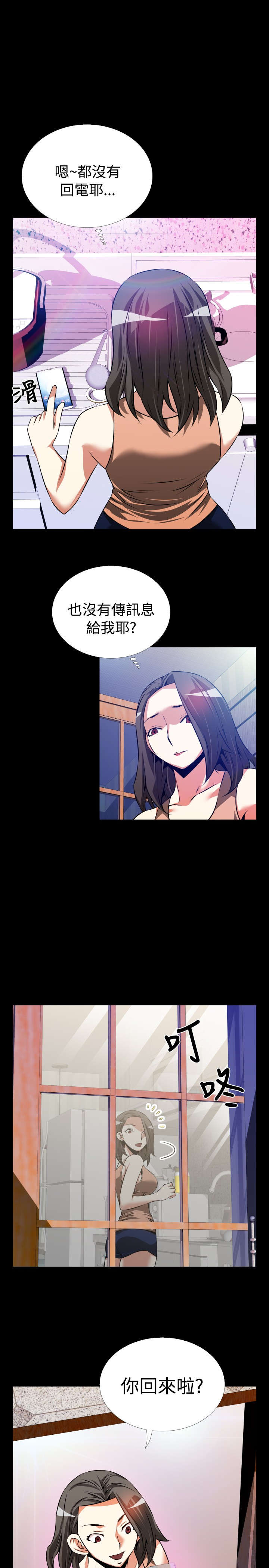 第50章：危险3