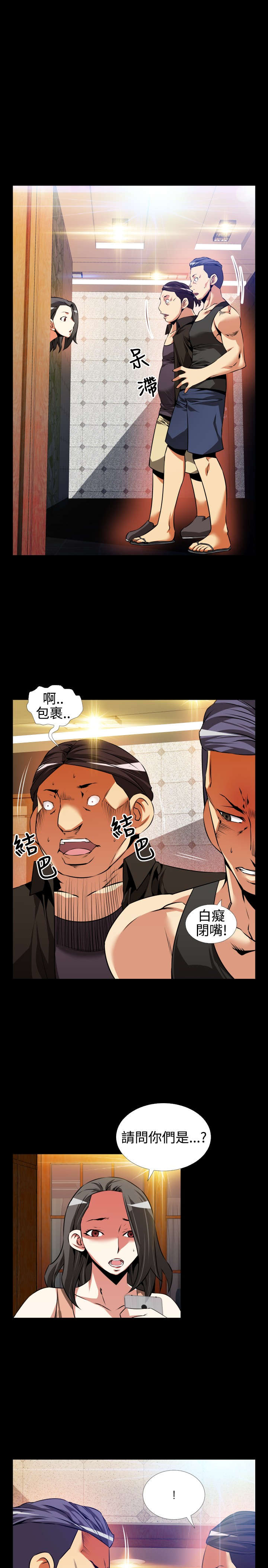 第50章：危险5