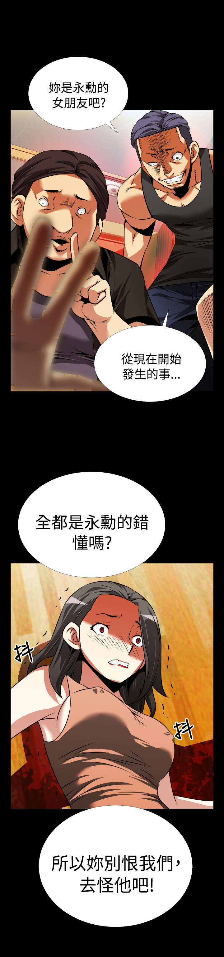 第50章：危险8