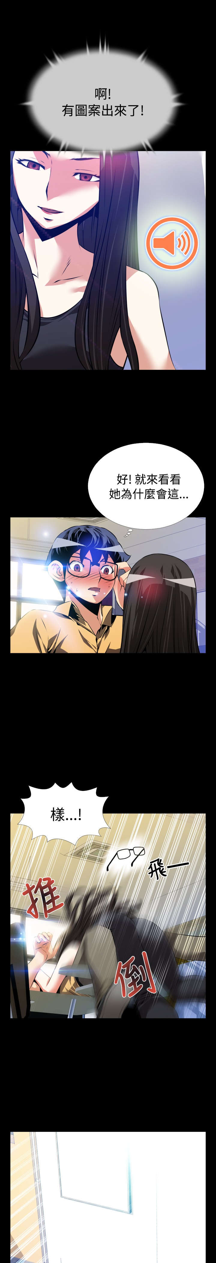 第49章：开始行动10