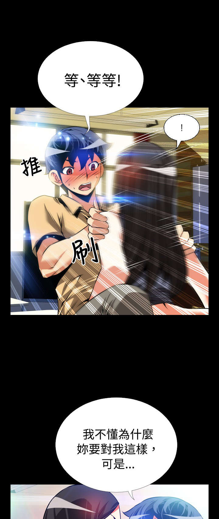 第49章：开始行动13