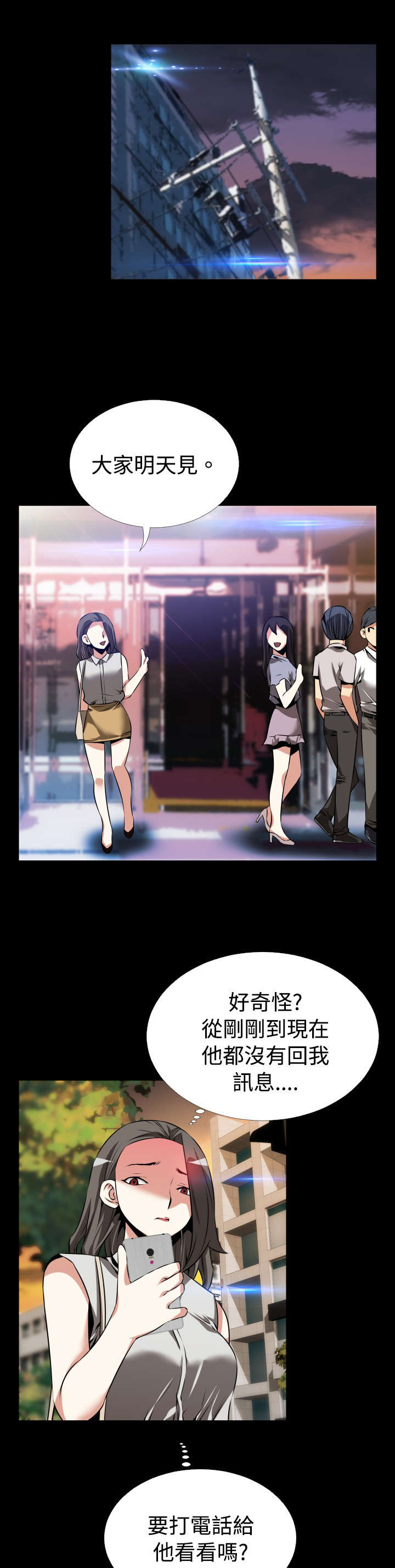 第49章：开始行动17