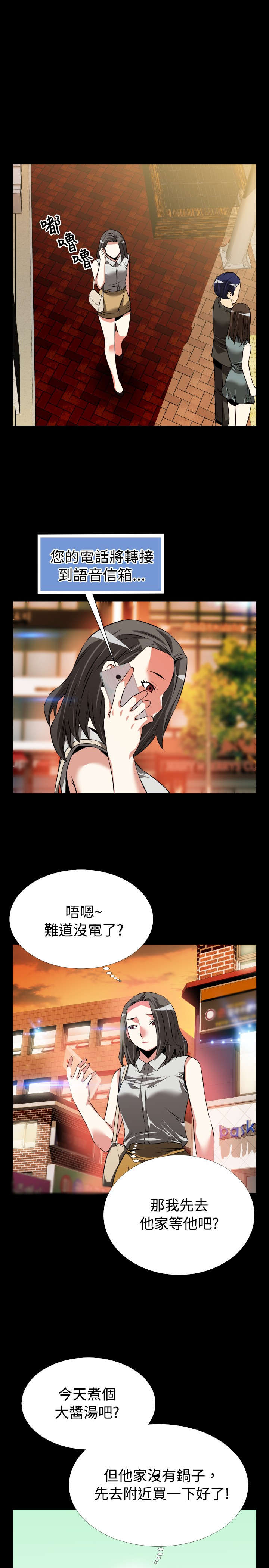 第49章：开始行动19