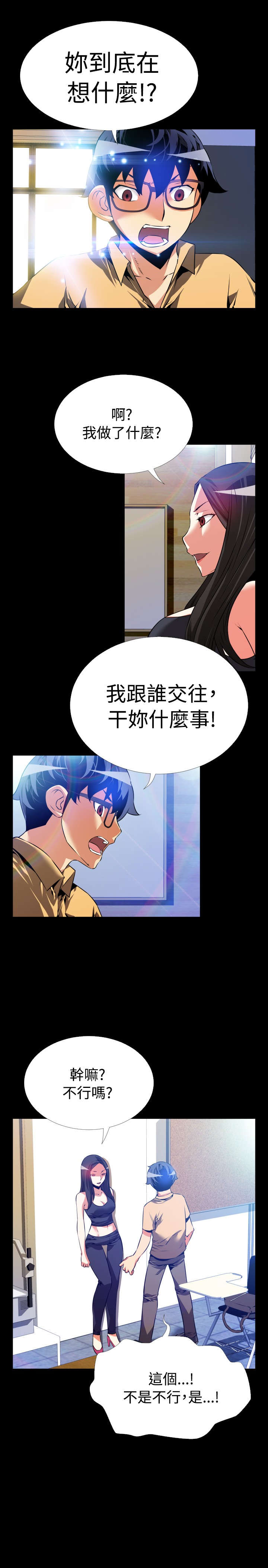 第49章：开始行动2