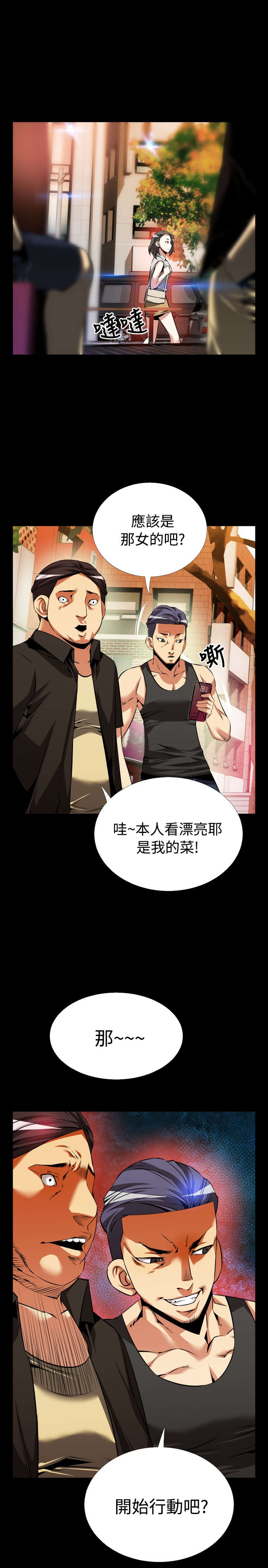 第49章：开始行动21