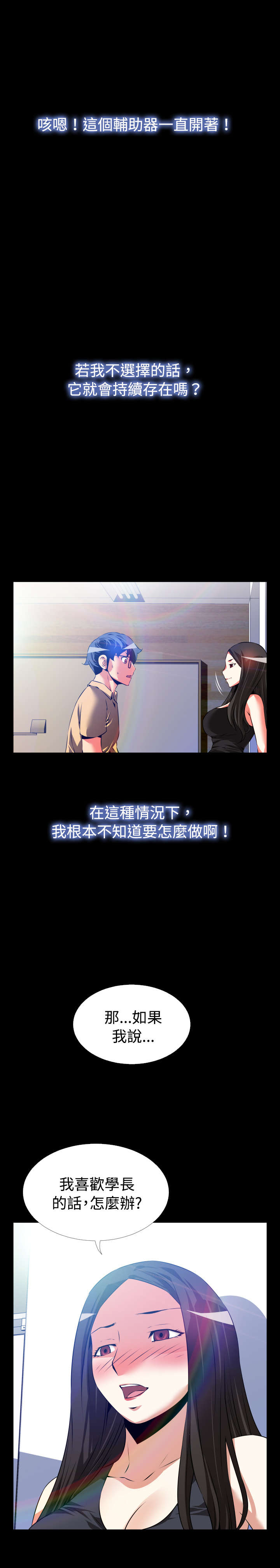 第49章：开始行动4