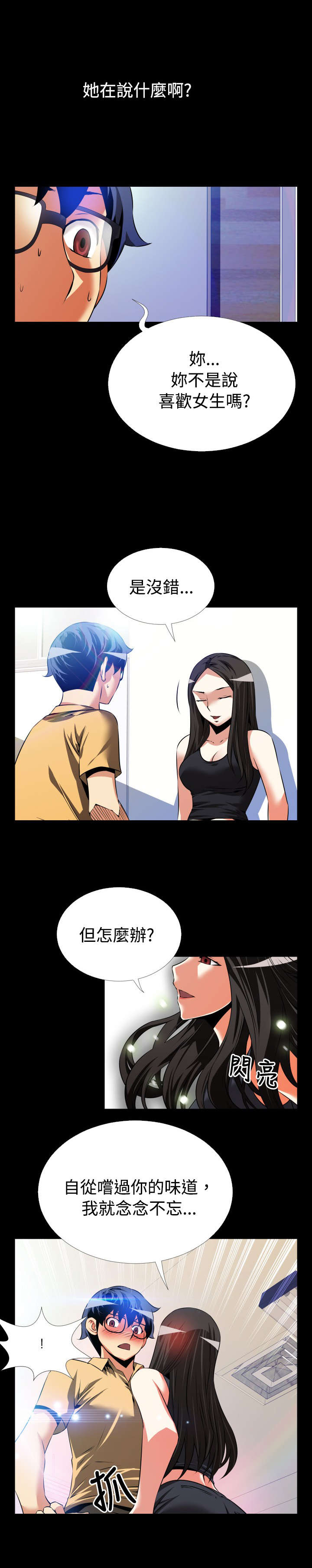 第49章：开始行动5