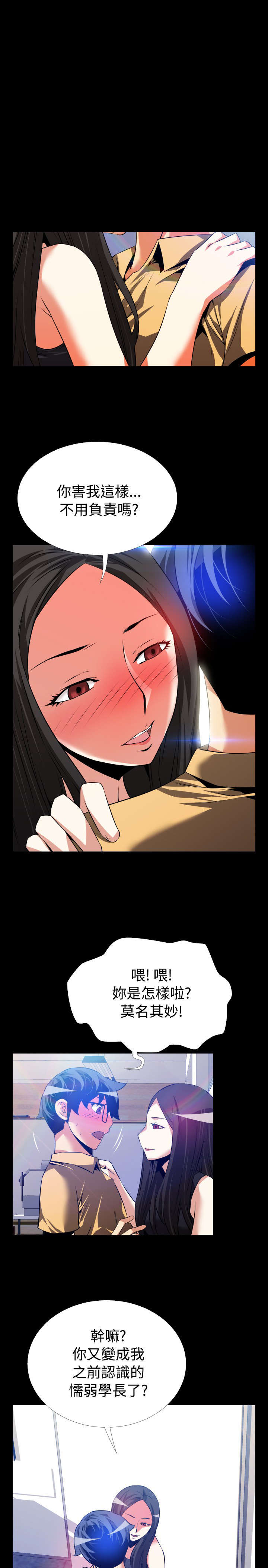 第49章：开始行动6