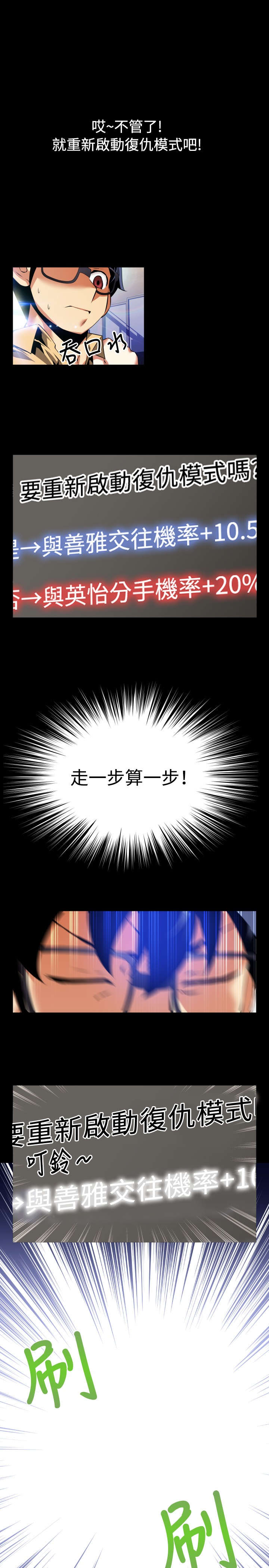 第49章：开始行动8