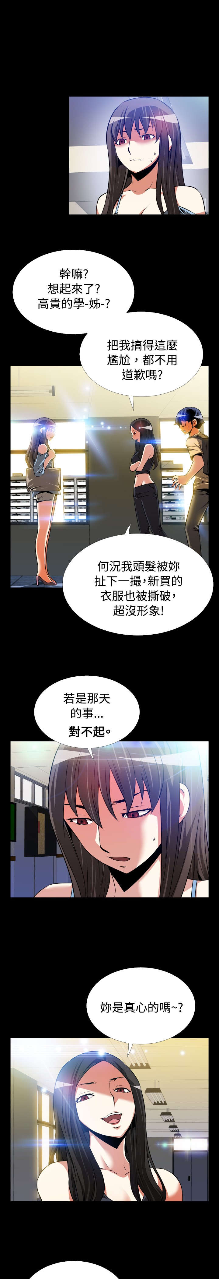 第48章：重蹈覆辙16